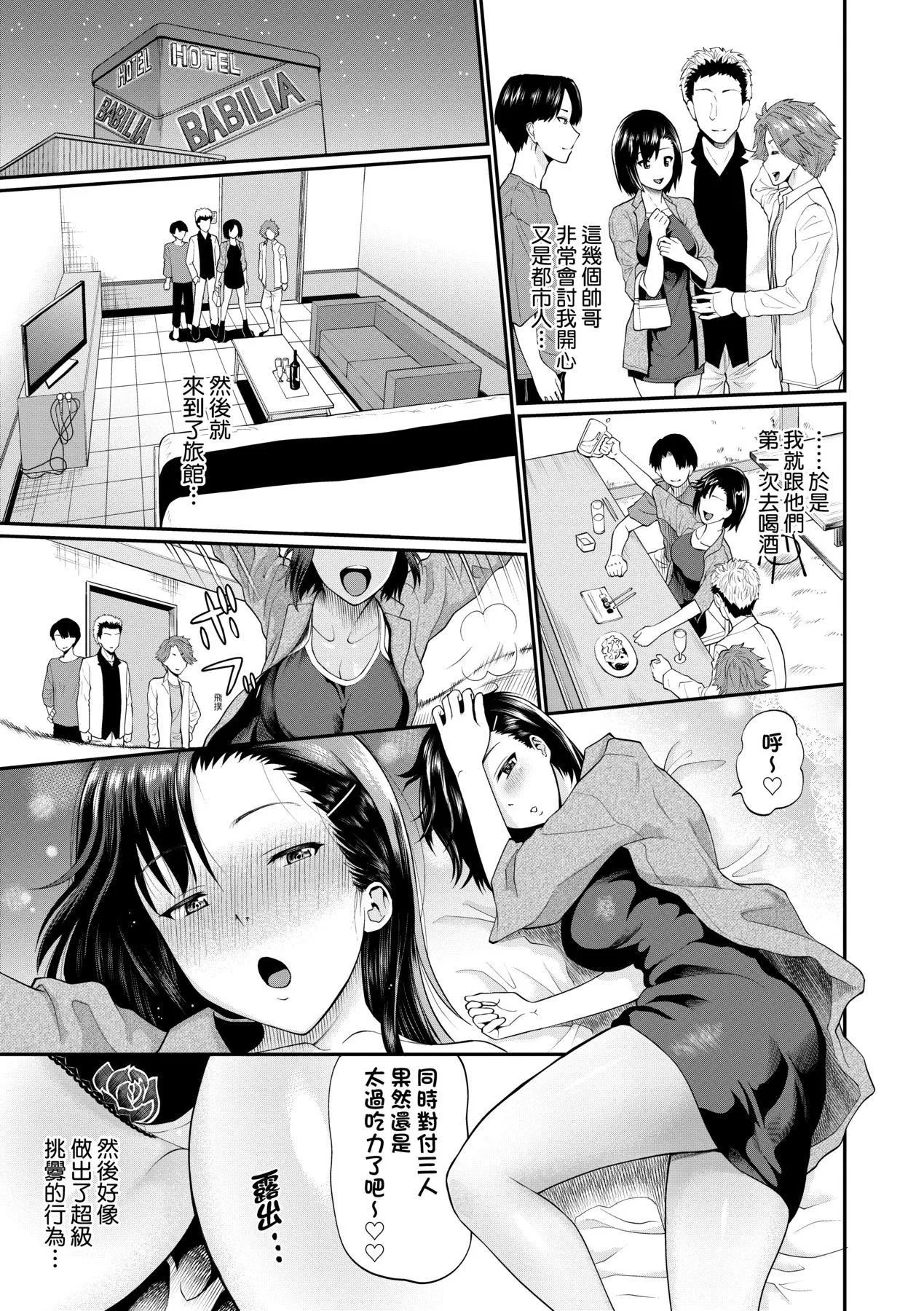 彼女が墮ちるまで…。｜她們沉淪的那一刻…。[中國翻訳][DL版][ミナトイトヤ]彼女が墮ちるまで…。｜她們沉淪的那一刻…。[中國翻訳][DL版]