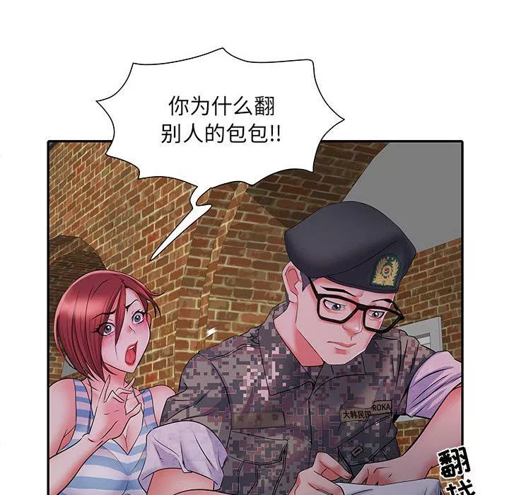 刺激的部队生活第18話