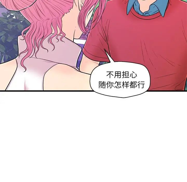 恋人配对第9话