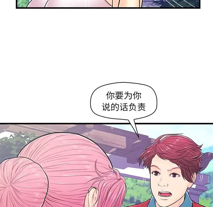 恋人配对第9话
