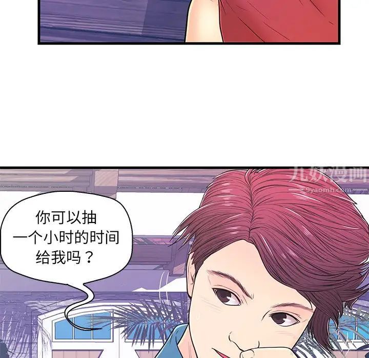 恋人配对第9话