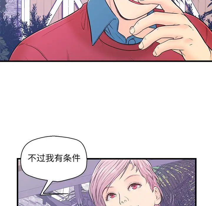 恋人配对第9话