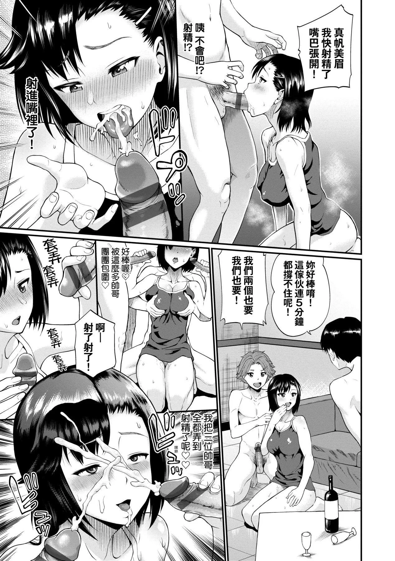 彼女が墮ちるまで…。｜她們沉淪的那一刻…。[中國翻訳][DL版][ミナトイトヤ]彼女が墮ちるまで…。｜她們沉淪的那一刻…。[中國翻訳][DL版]