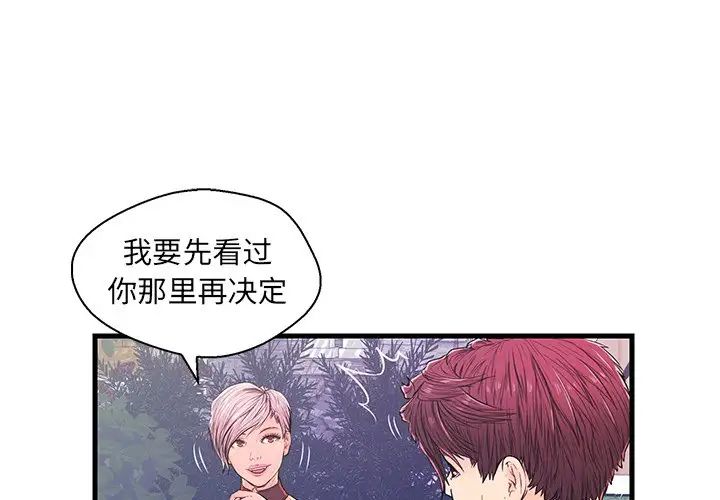 恋人配对第10话
