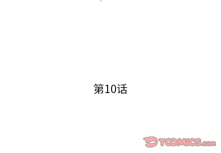 恋人配对第10话