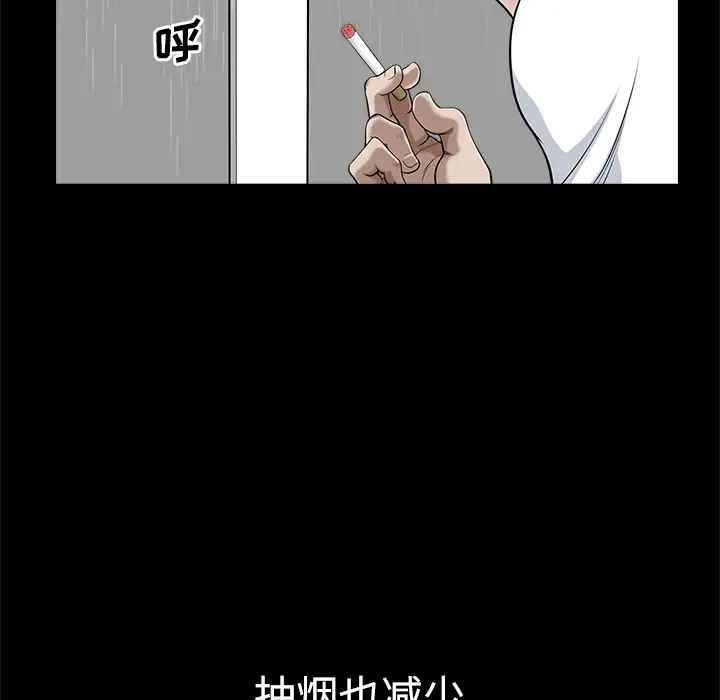邻居第9话