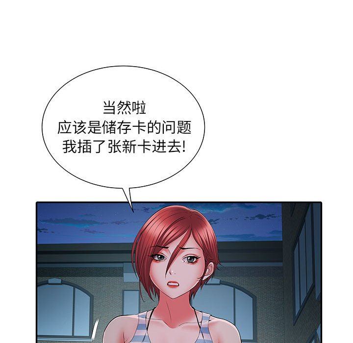 刺激的部队生活第19话