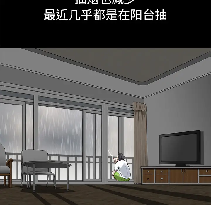 邻居第9话