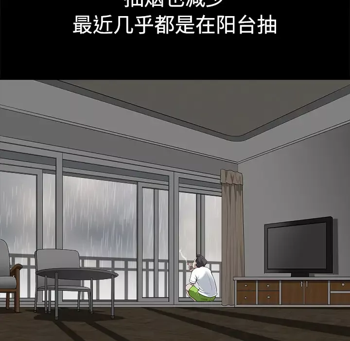 邻居第9话