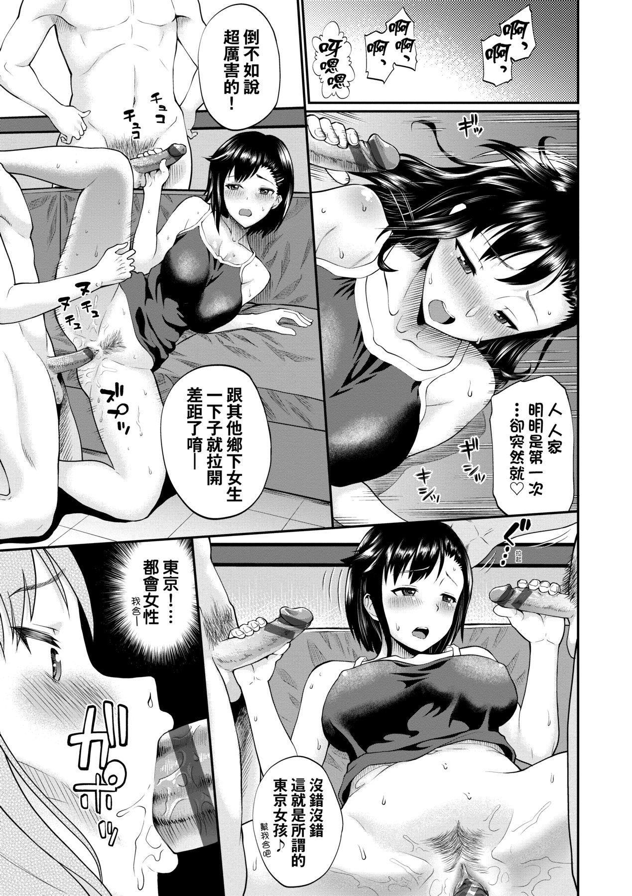 彼女が堕ちるまで…。｜她们沉沦的那一刻…。[中国翻訳][DL版][ミナトイトヤ]彼女が堕ちるまで…。｜她们沉沦的那一刻…。[中国翻訳][DL版]