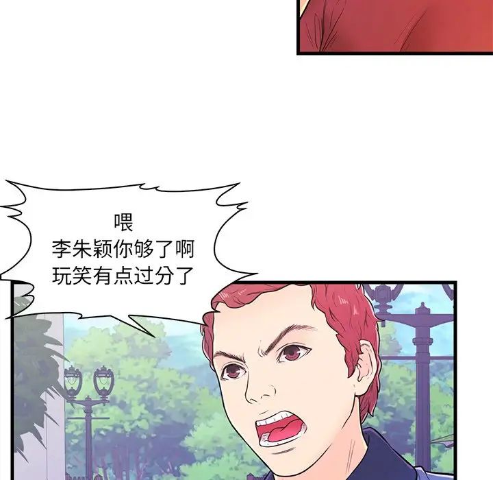 恋人配对第10话