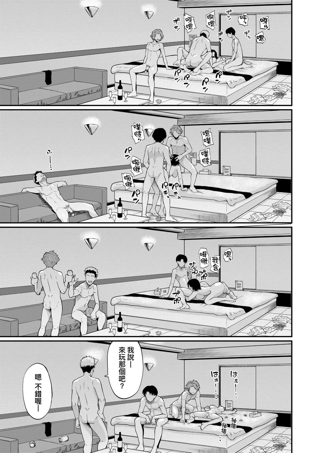 彼女が堕ちるまで…。｜她们沉沦的那一刻…。[中国翻訳][DL版][ミナトイトヤ]彼女が堕ちるまで…。｜她们沉沦的那一刻…。[中国翻訳][DL版]