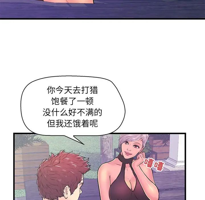 恋人配对第10话