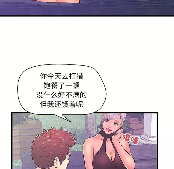 戀人配對第10话