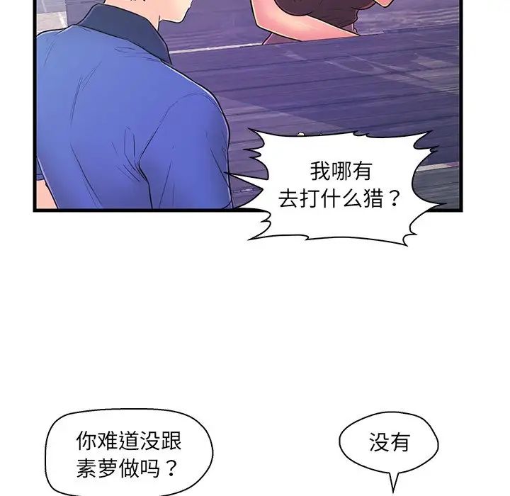恋人配对第10话