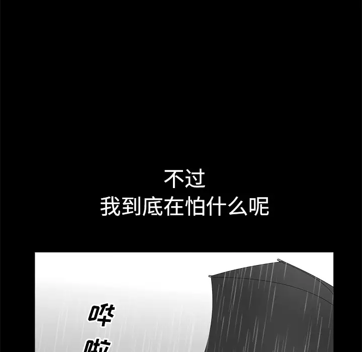 邻居第9话