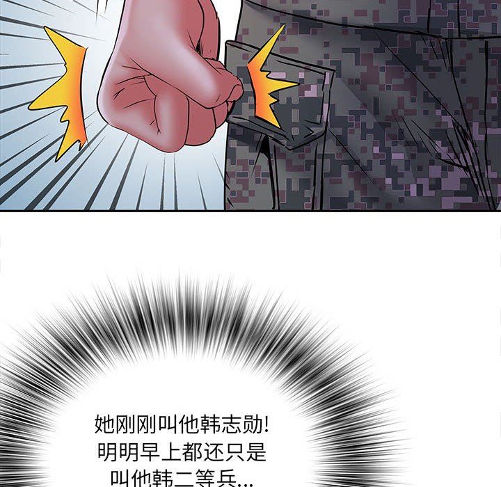 刺激的部队生活第19话