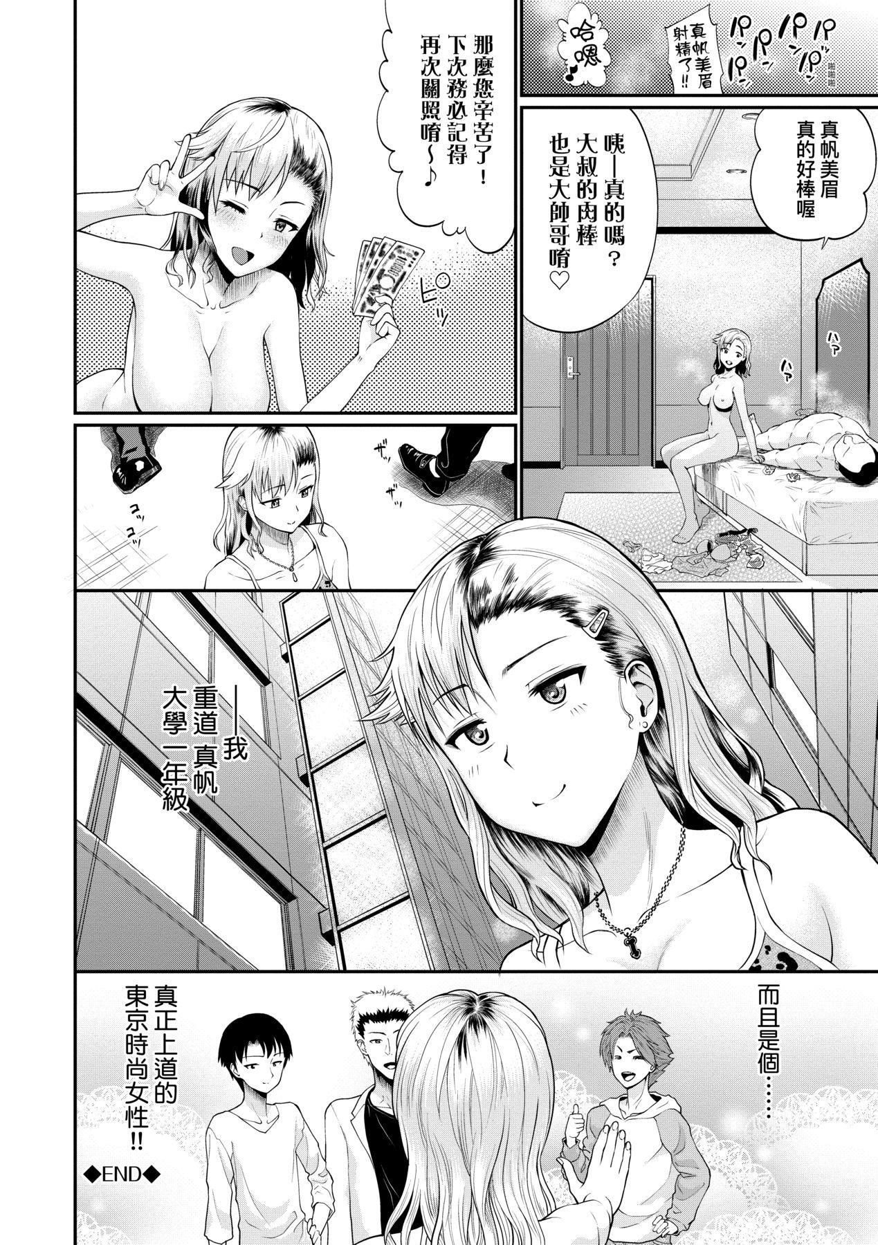 彼女が堕ちるまで…。｜她们沉沦的那一刻…。[中国翻訳][DL版][ミナトイトヤ]彼女が堕ちるまで…。｜她们沉沦的那一刻…。[中国翻訳][DL版]