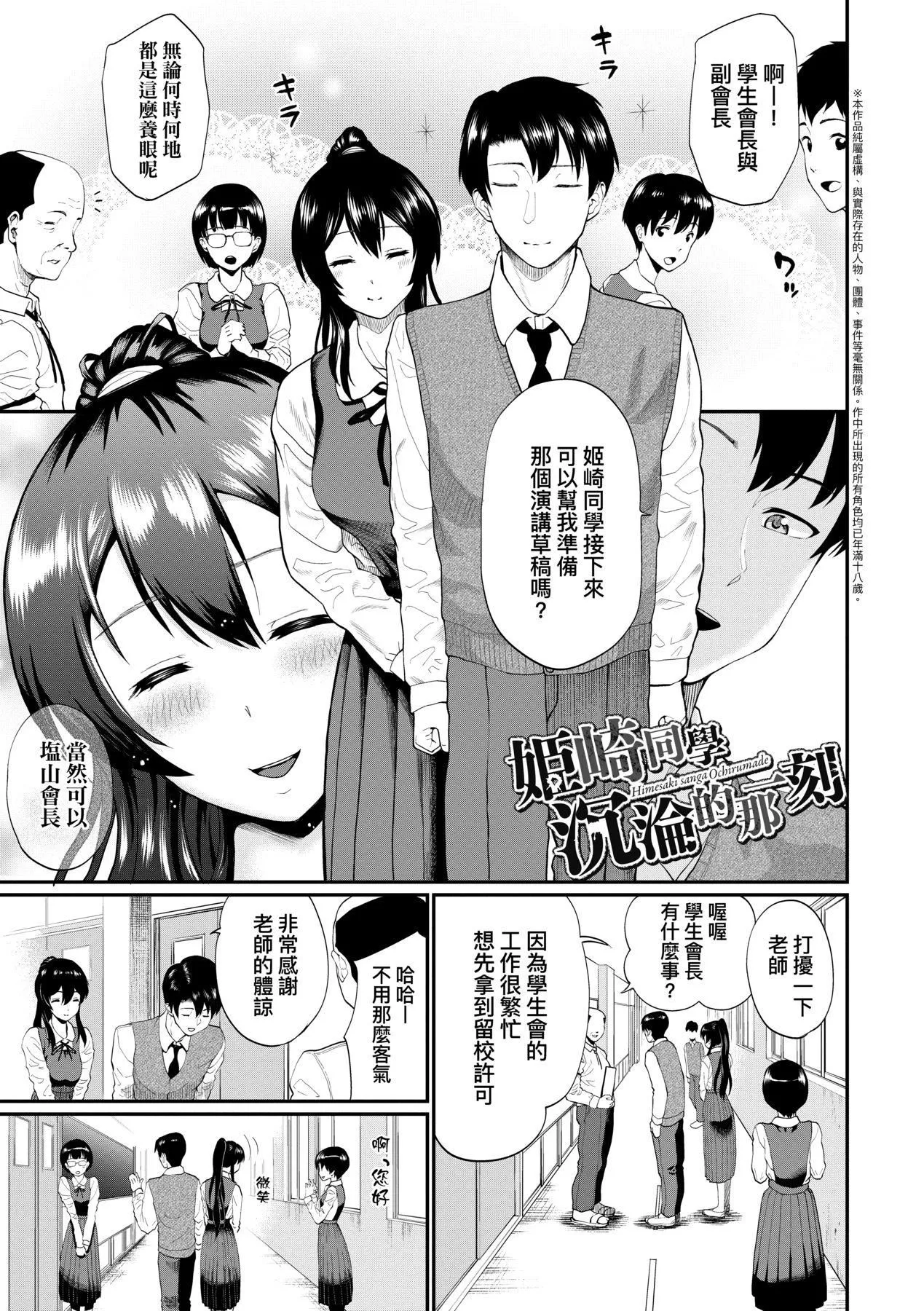 彼女が墮ちるまで…。｜她們沉淪的那一刻…。[中國翻訳][DL版][ミナトイトヤ]彼女が墮ちるまで…。｜她們沉淪的那一刻…。[中國翻訳][DL版]