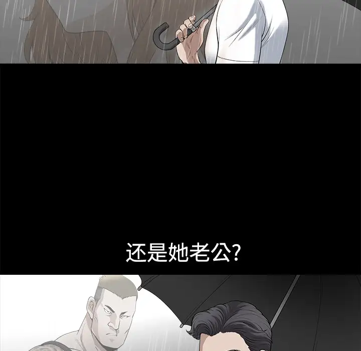 邻居第9话