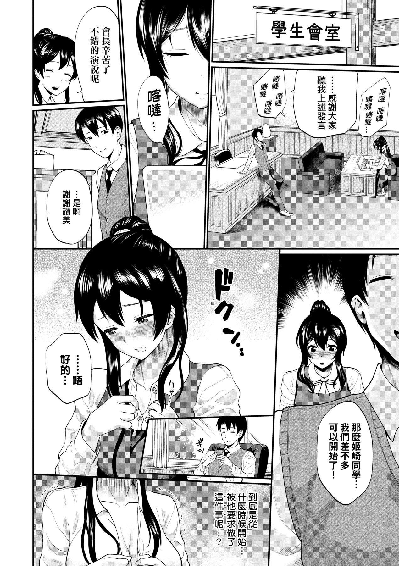 彼女が堕ちるまで…。｜她们沉沦的那一刻…。[中国翻訳][DL版][ミナトイトヤ]彼女が堕ちるまで…。｜她们沉沦的那一刻…。[中国翻訳][DL版]