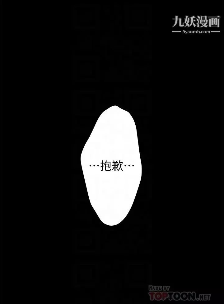 姊姊的房間第13話-想徹底征服她