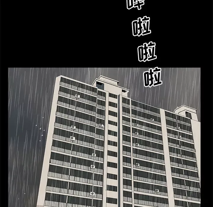 邻居第9话