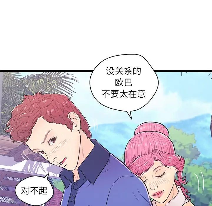 恋人配对第10话