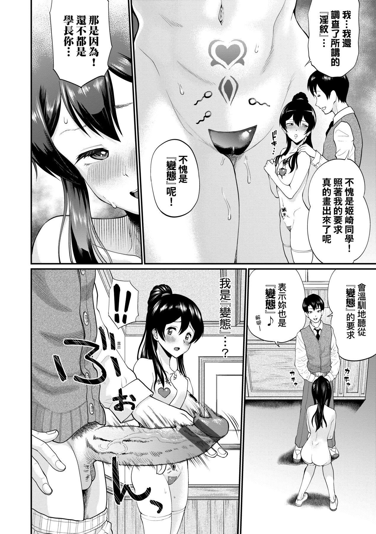彼女が堕ちるまで…。｜她们沉沦的那一刻…。[中国翻訳][DL版][ミナトイトヤ]彼女が堕ちるまで…。｜她们沉沦的那一刻…。[中国翻訳][DL版]