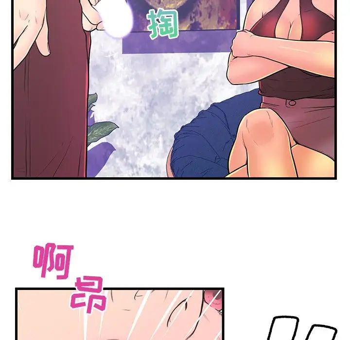 恋人配对第10话