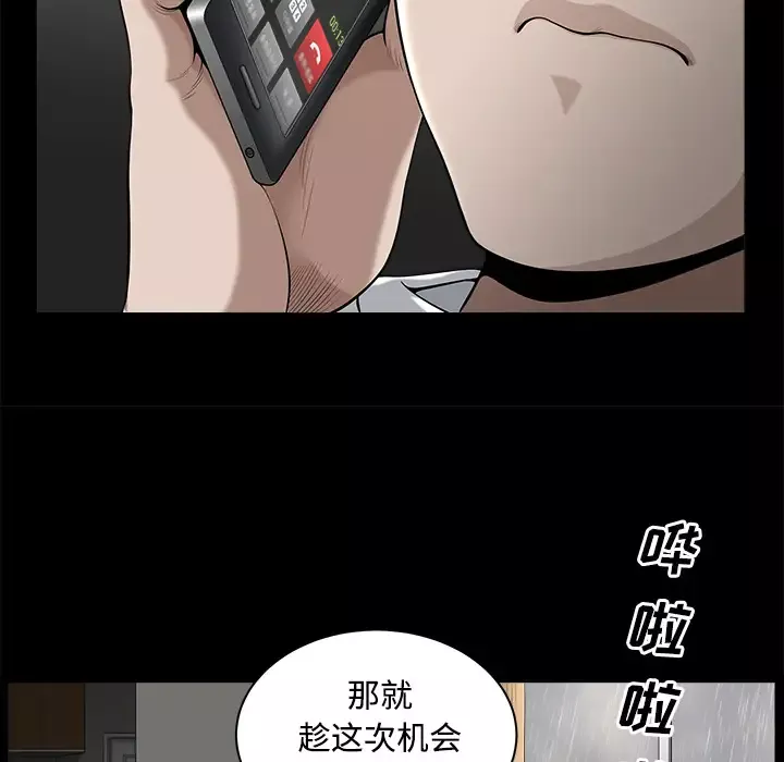 邻居第9话