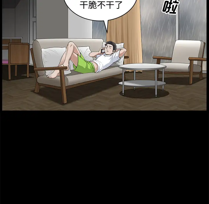 邻居第9话