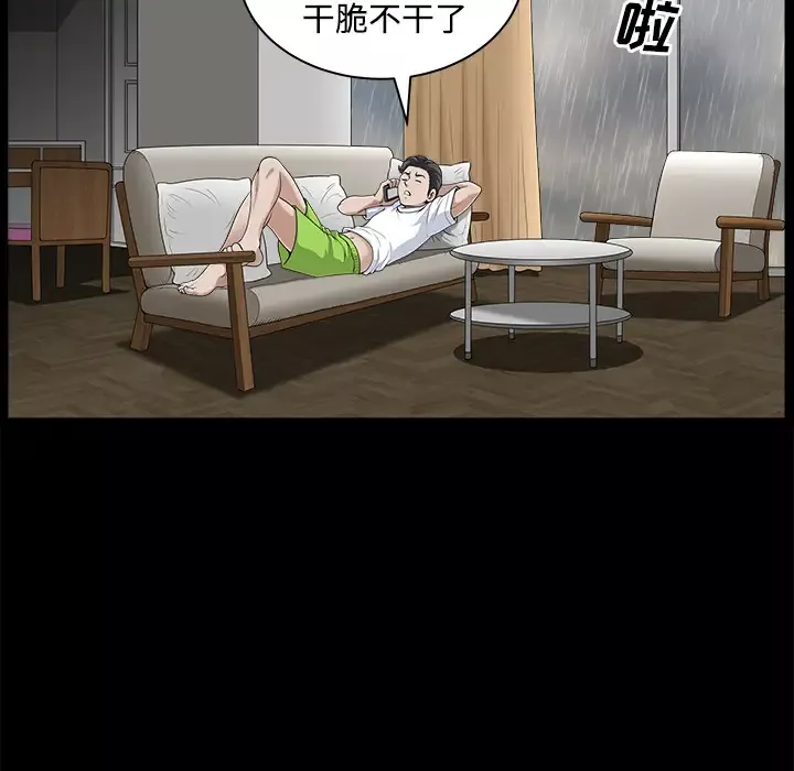 邻居第9话