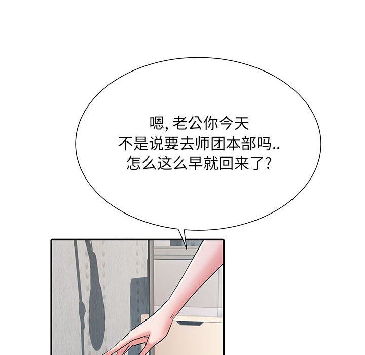 刺激的部队生活第19话