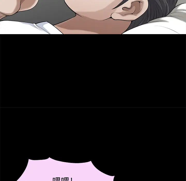 邻居第9话