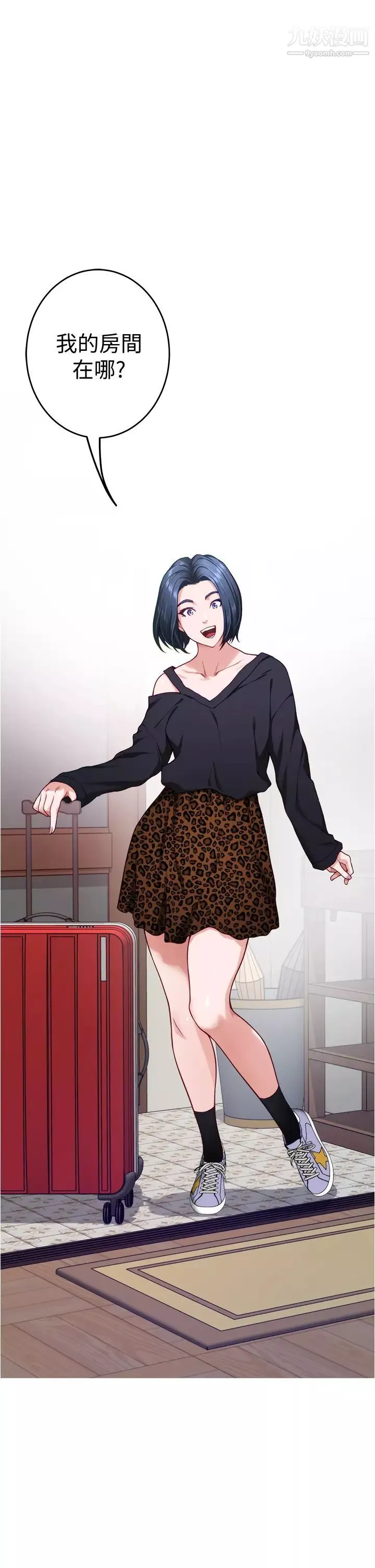 姊姊的房間第13話-想徹底征服她