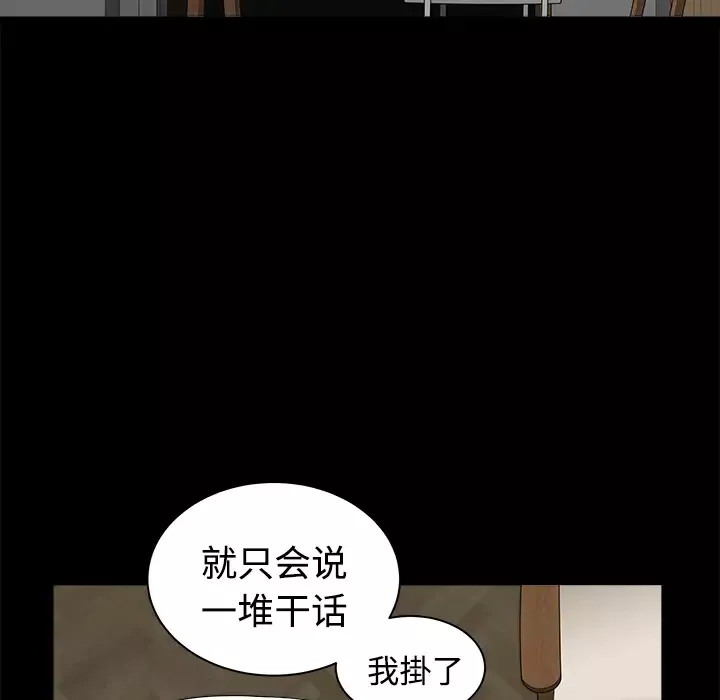 邻居第9话