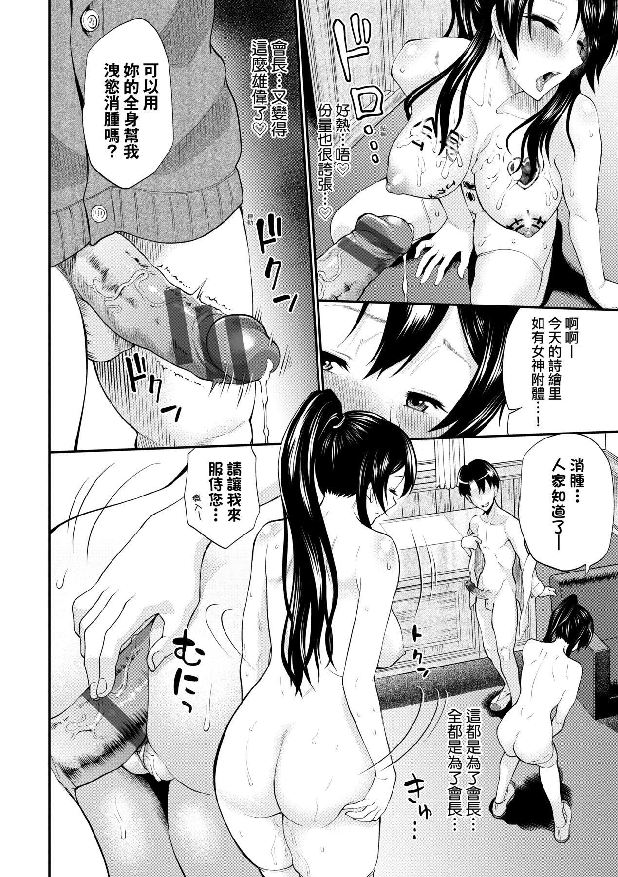 彼女が堕ちるまで…。｜她们沉沦的那一刻…。[中国翻訳][DL版][ミナトイトヤ]彼女が堕ちるまで…。｜她们沉沦的那一刻…。[中国翻訳][DL版]