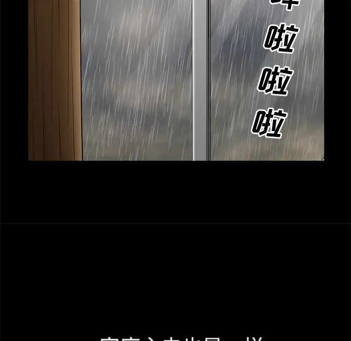 邻居第9话