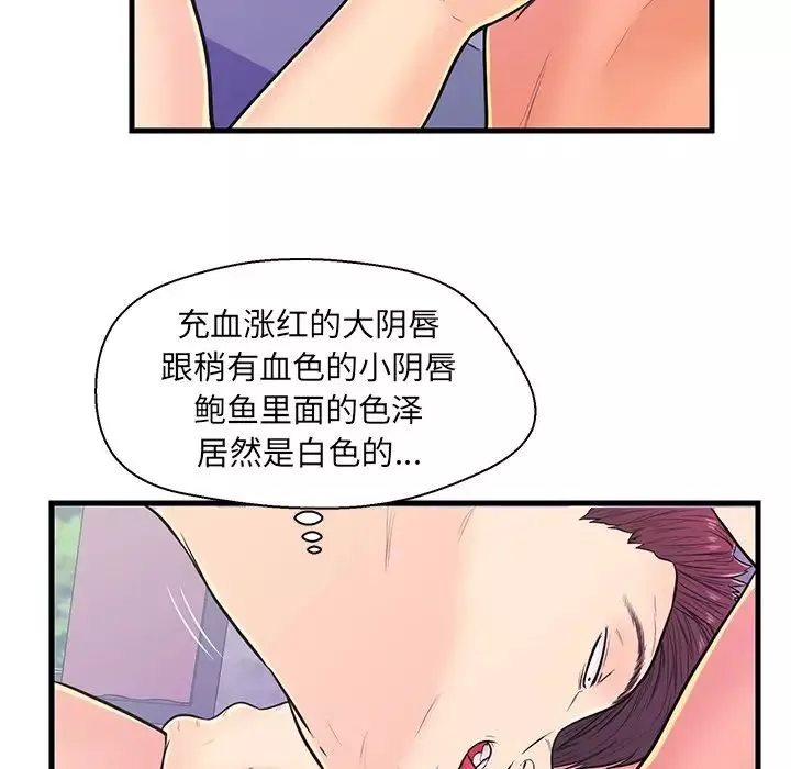 戀人配對第10话