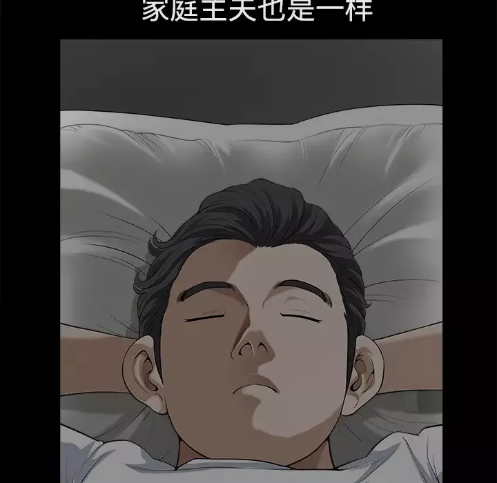 邻居第9话