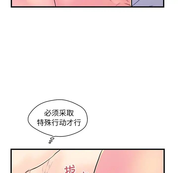 恋人配对第10话