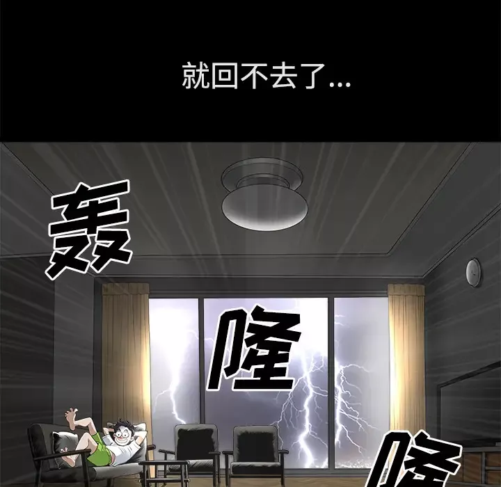邻居第9话