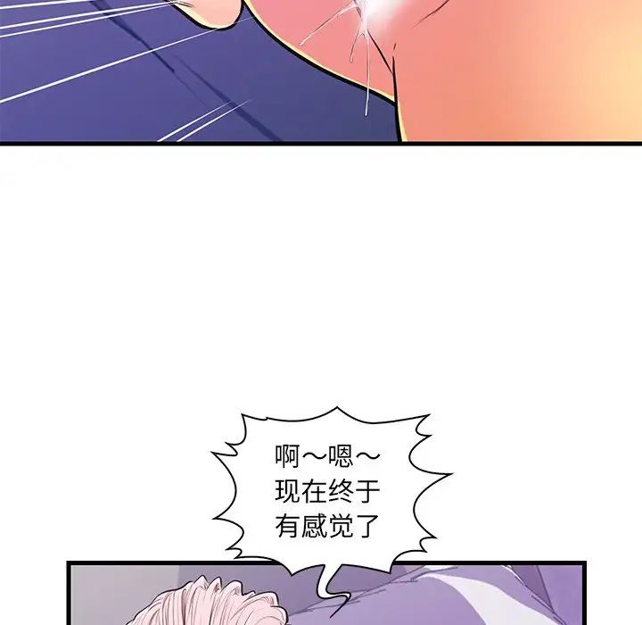 恋人配对第10话
