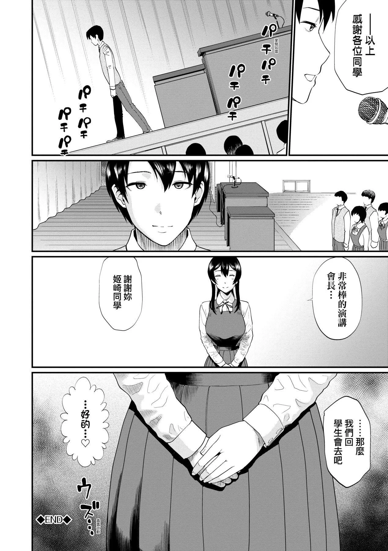 彼女が墮ちるまで…。｜她們沉淪的那一刻…。[中國翻訳][DL版][ミナトイトヤ]彼女が墮ちるまで…。｜她們沉淪的那一刻…。[中國翻訳][DL版]