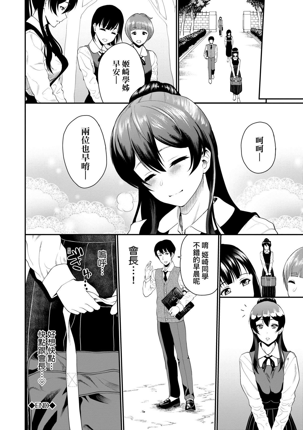 彼女が堕ちるまで…。｜她们沉沦的那一刻…。[中国翻訳][DL版][ミナトイトヤ]彼女が堕ちるまで…。｜她们沉沦的那一刻…。[中国翻訳][DL版]
