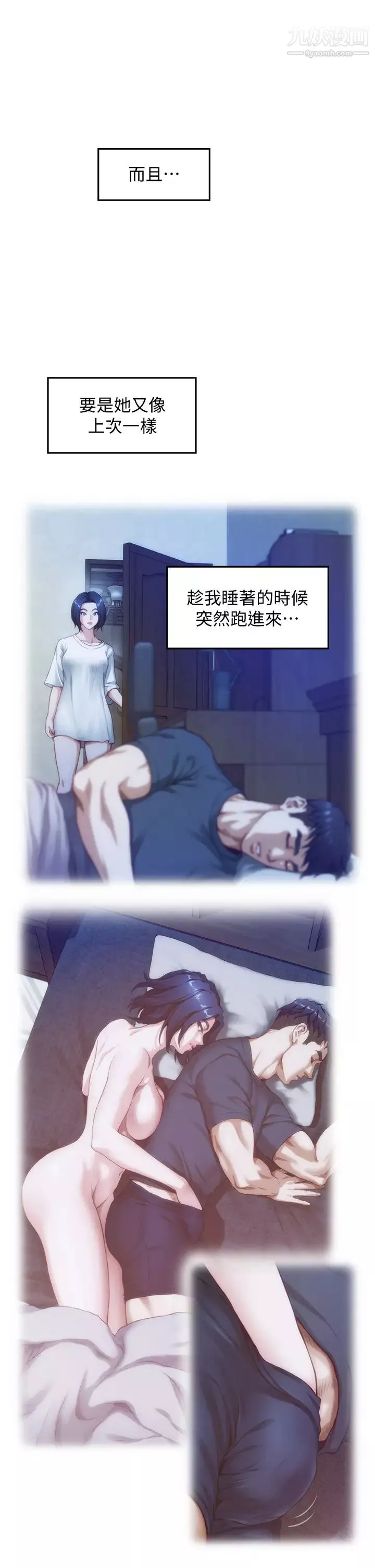 姊姊的房間第13話-想徹底征服她