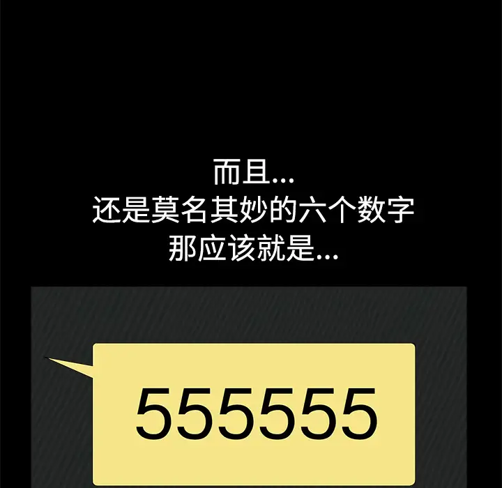 邻居第9话