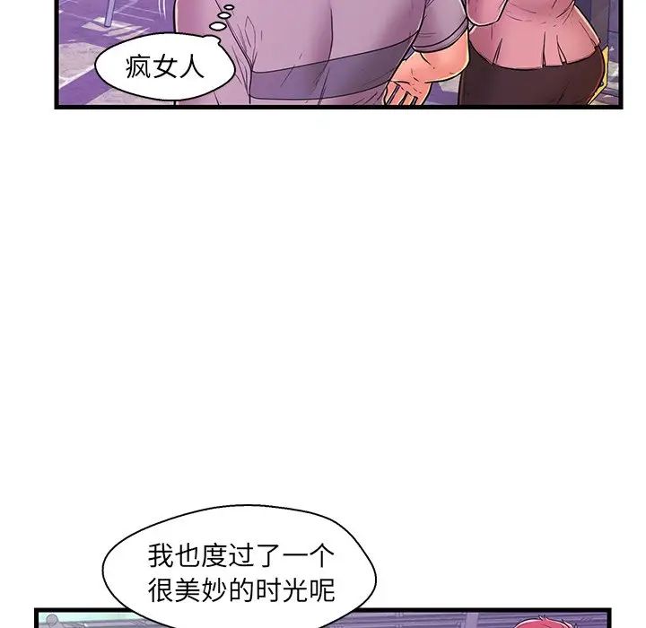 恋人配对第10话