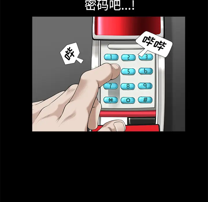 邻居第9话